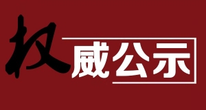 年加工大米3萬(wàn)噸項目竣工環(huán)境保護驗收調查表